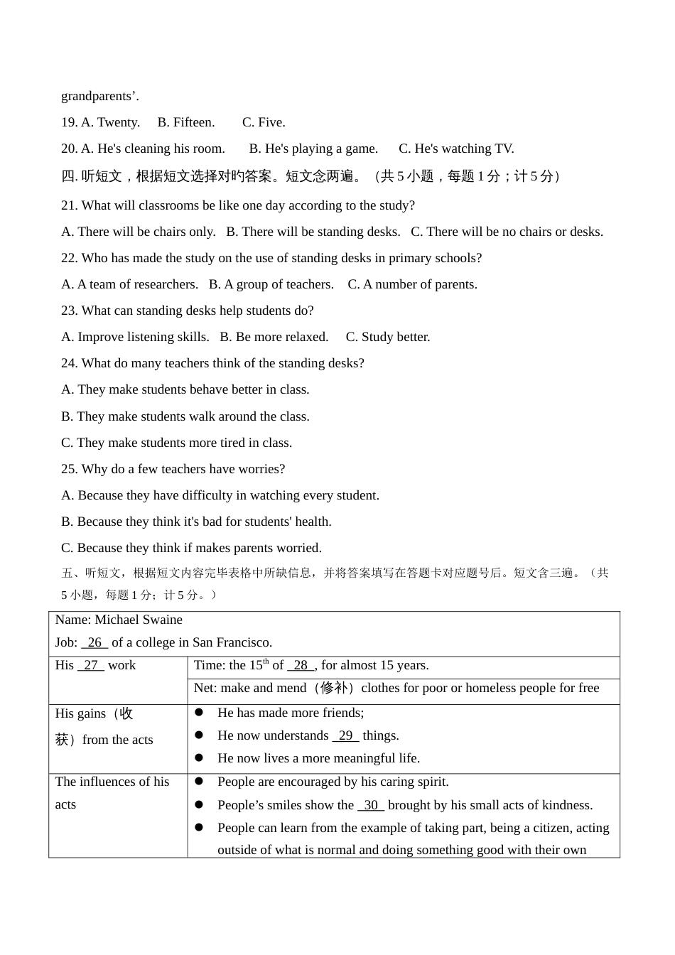 2023年四川省成都市英语中考试卷真题_第2页