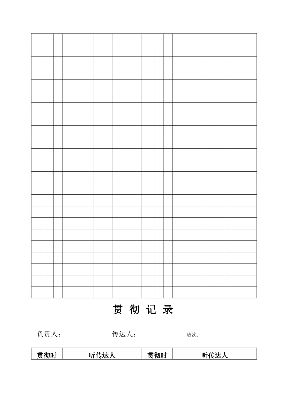 煤矿春节放假停复工安全技术措施_第3页