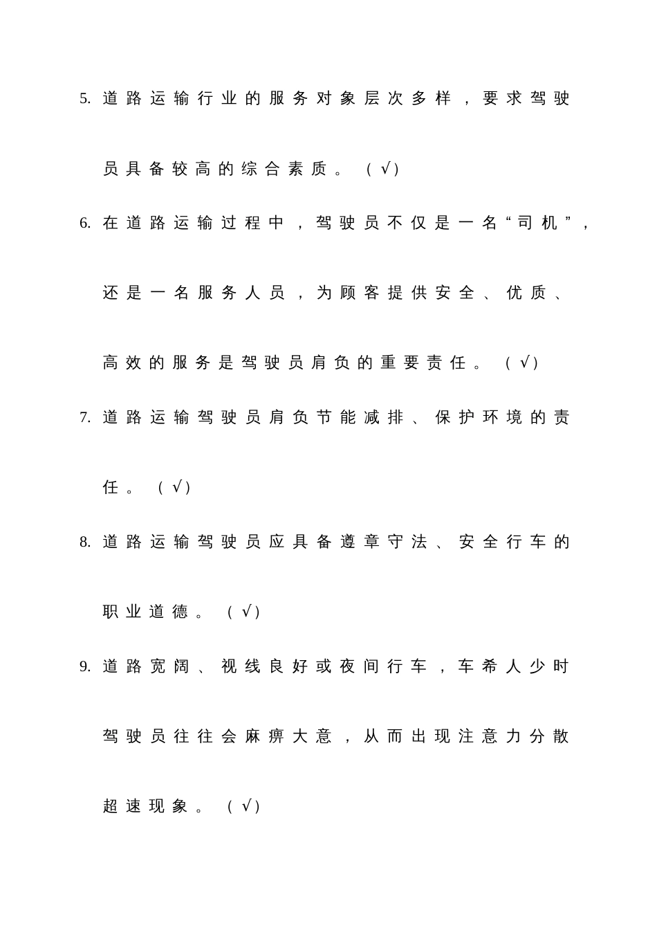 2022年继续教育复习资料_第2页