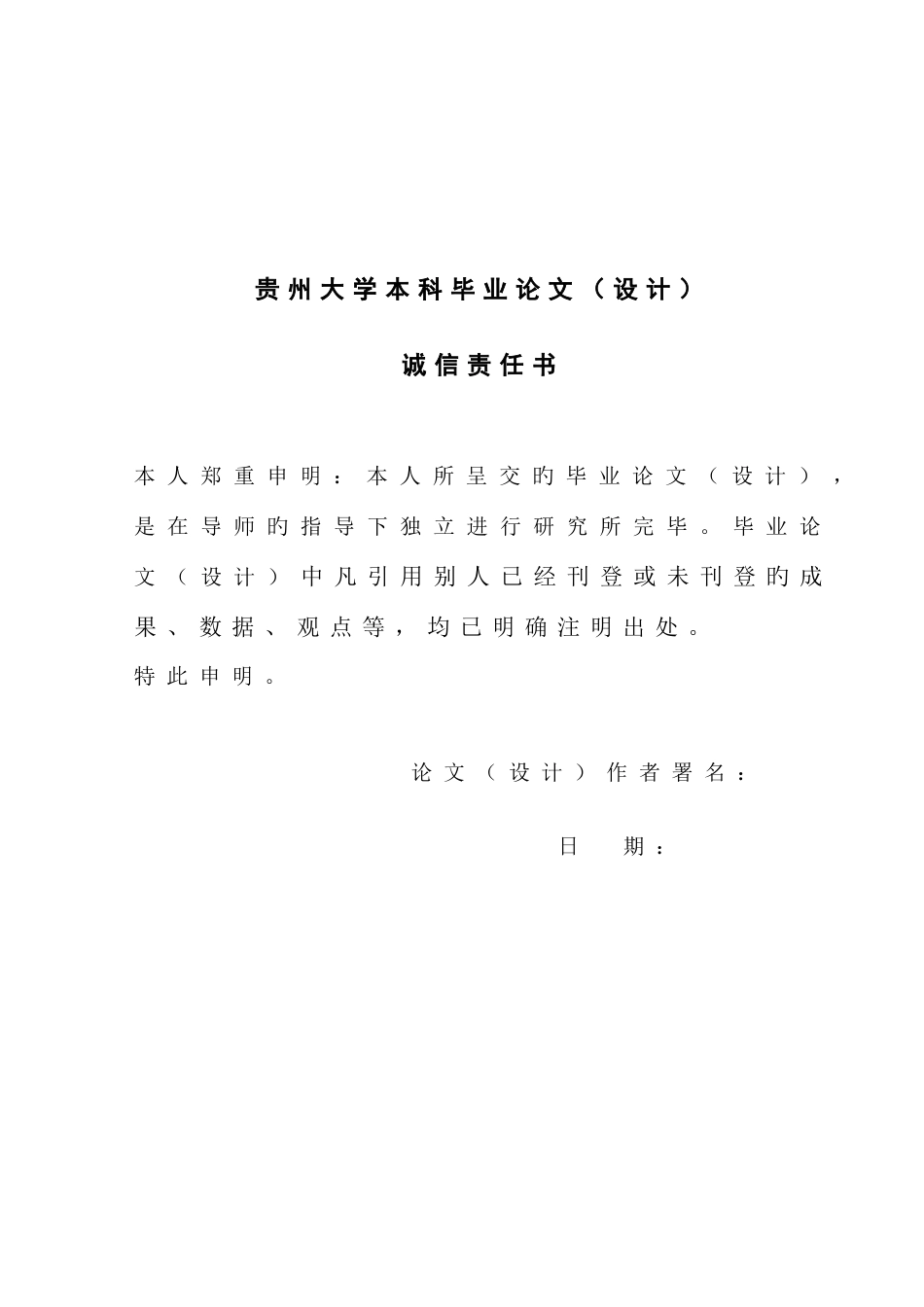 点阵式led汉字广告屏的设计与制作毕业设计_第3页