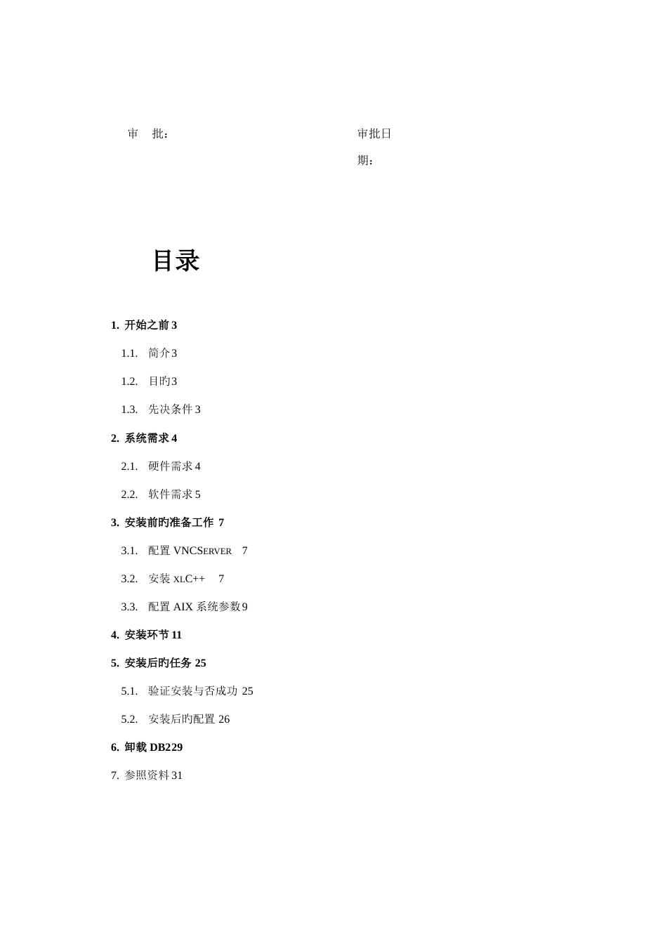 ChemChina协同办公项目DB2安装部署_第2页