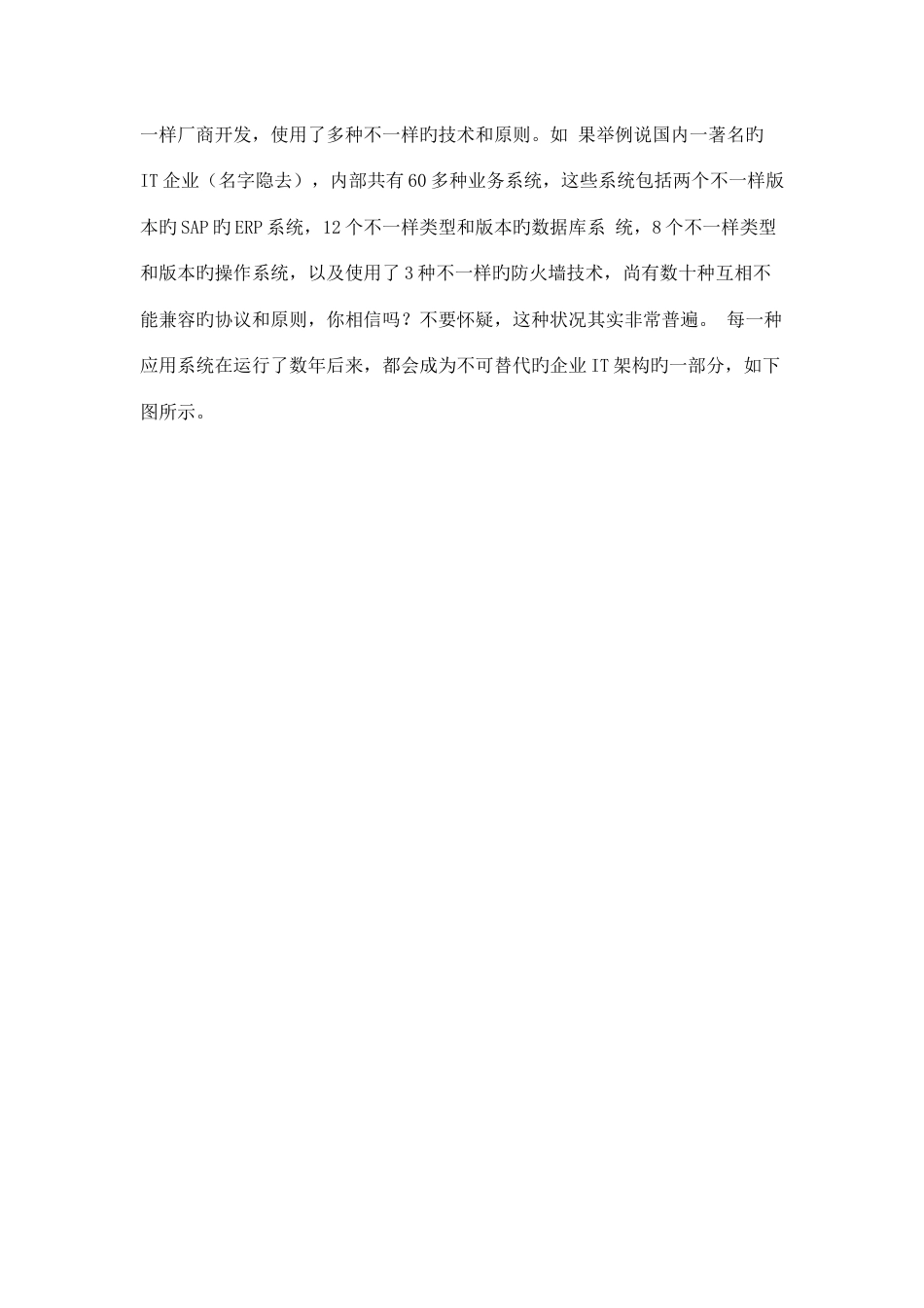 单点登录解决方案_第3页
