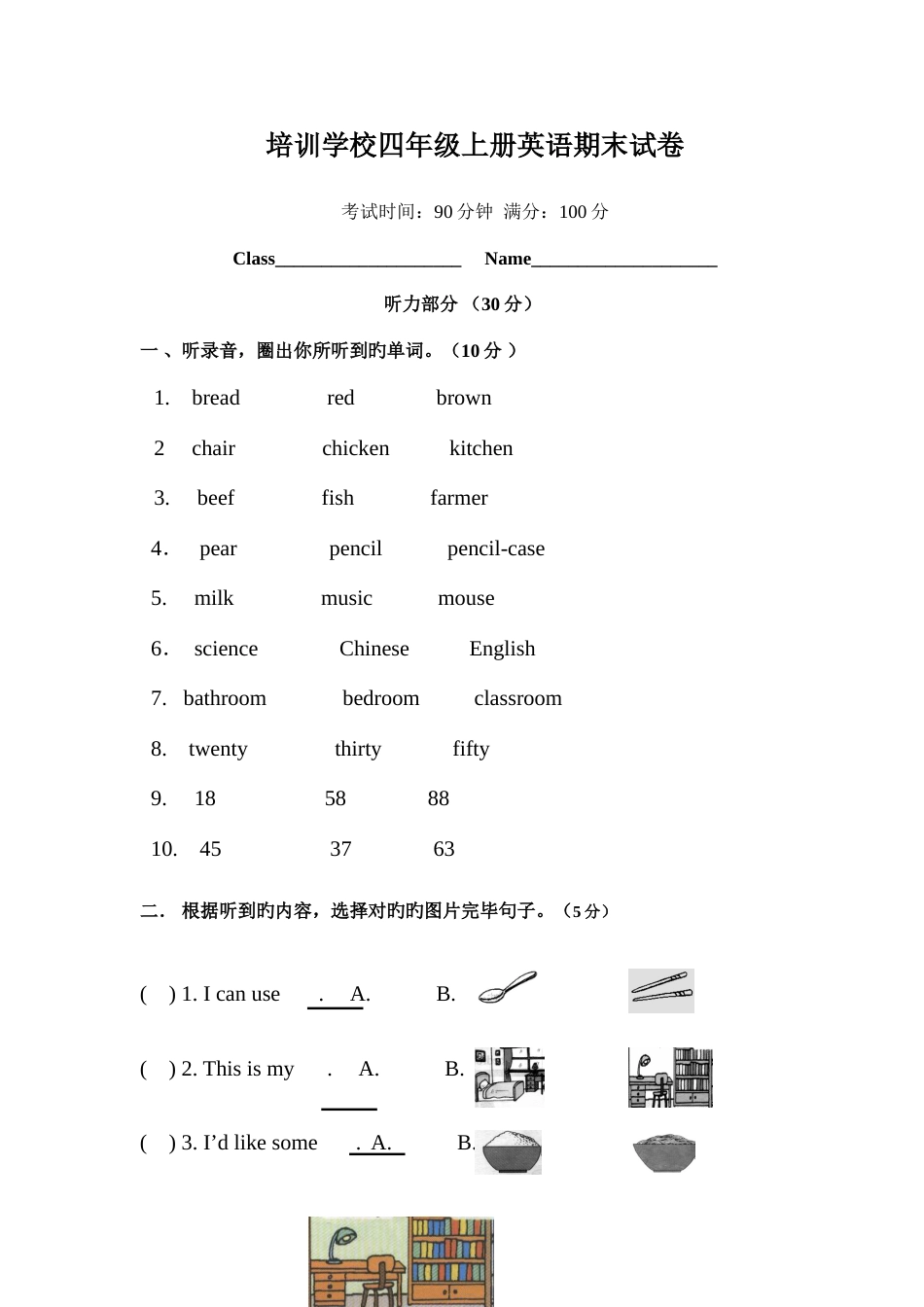 2023年四年级上册英语期末试卷加答案_第1页