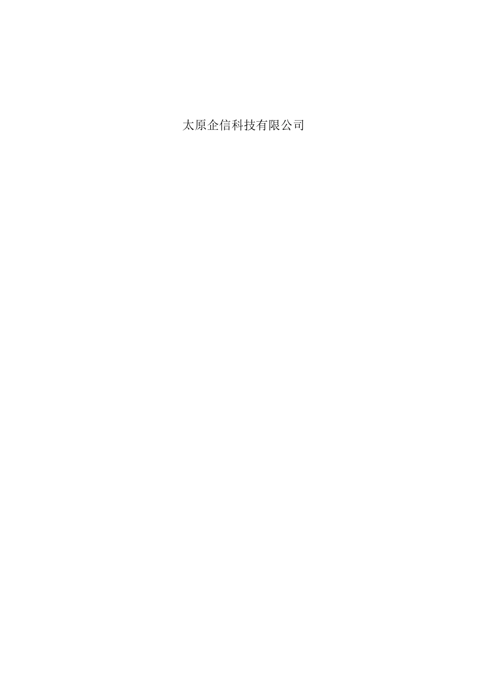 积分考核管理系统_第2页