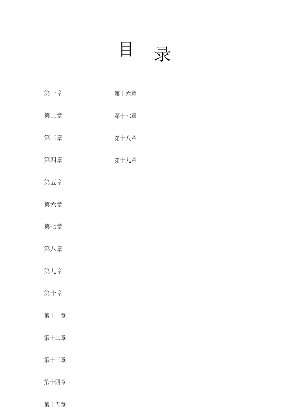 房地产企业财务管理制度范本大全_第3页