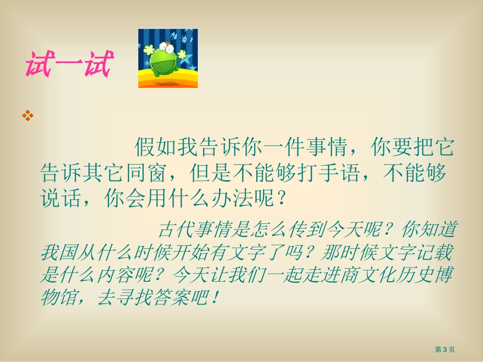 七年级上册第二单元市公开课金奖市赛课一等奖课件_第3页