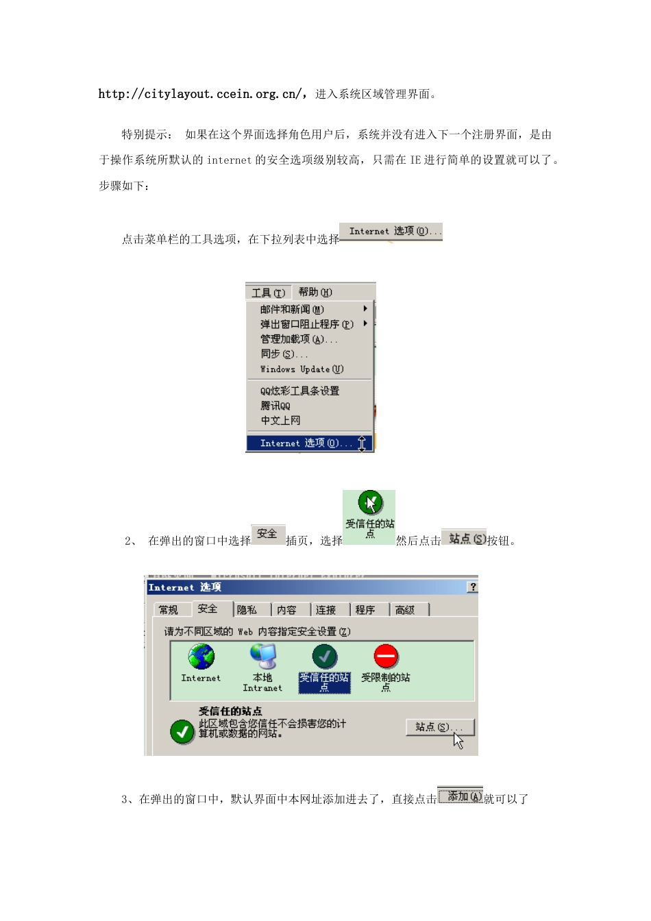 注册规划师系统操作_第3页