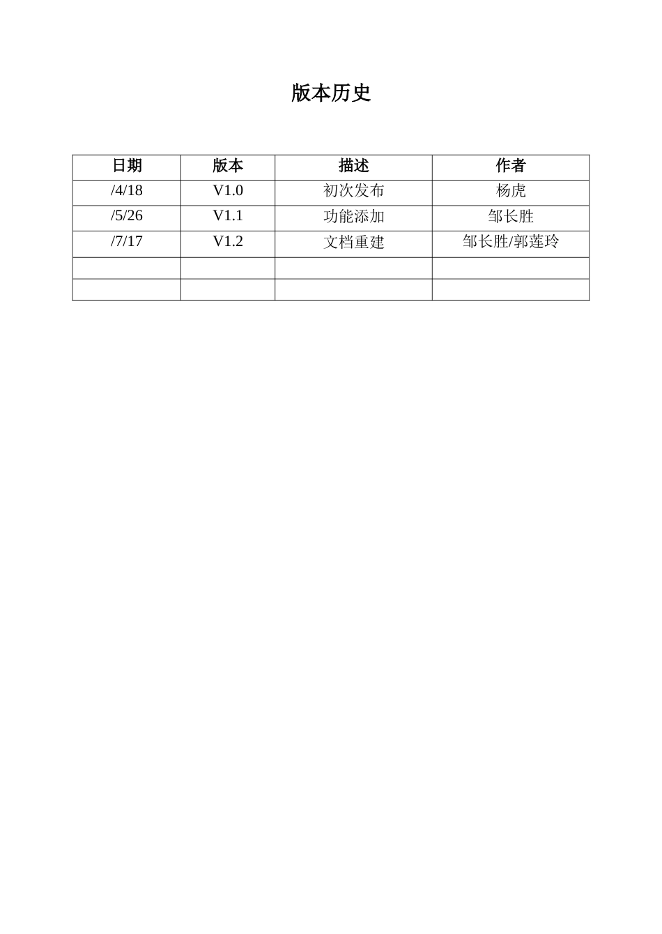 一正GOIP产品用户手册_第2页