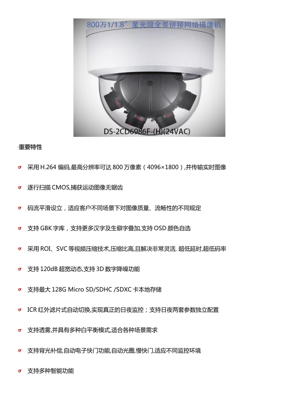 兰州幼儿园监控系统_第2页