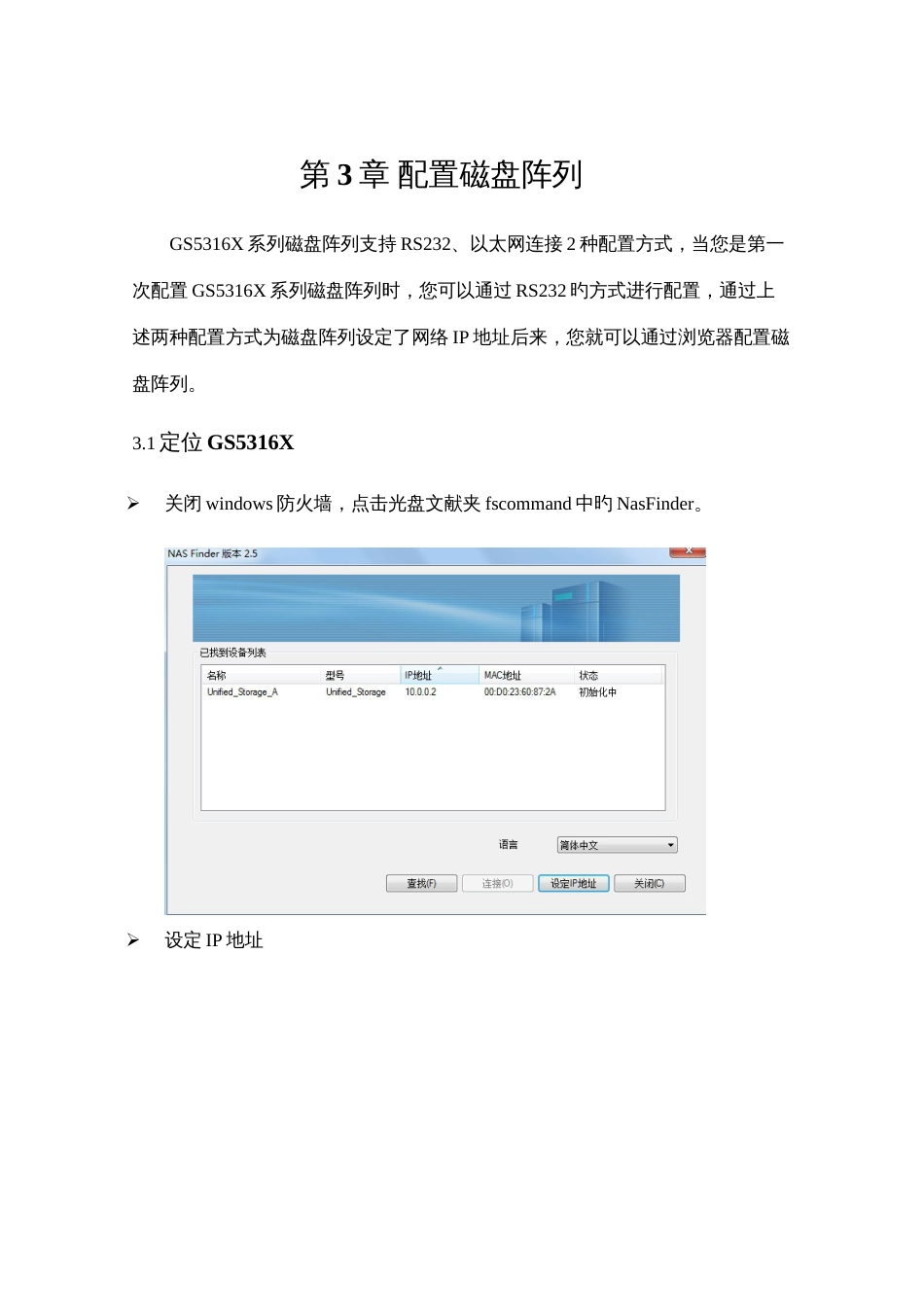 宝德磁盘阵列用户手册_第1页