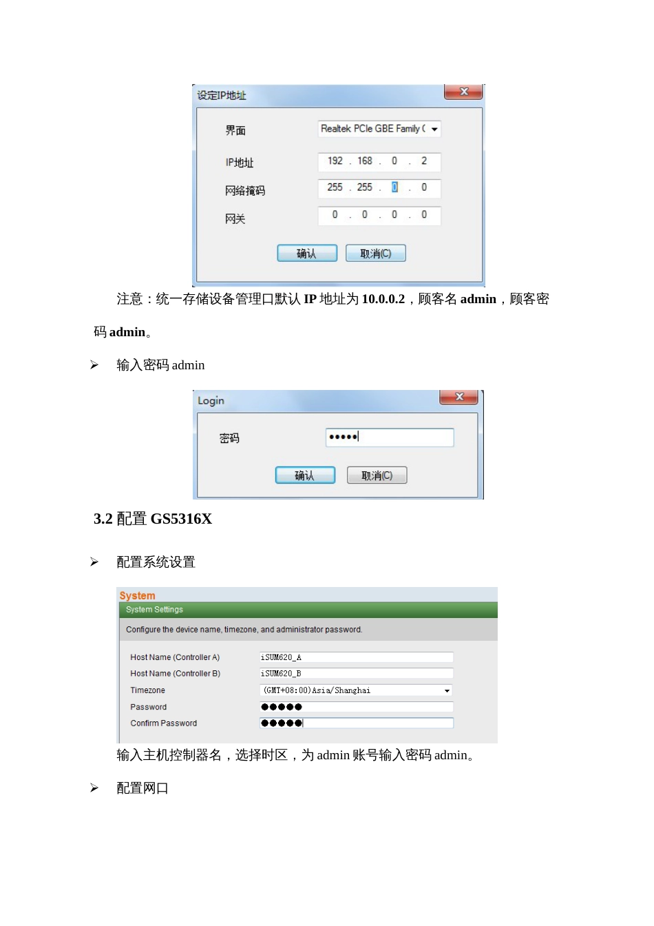 宝德磁盘阵列用户手册_第2页