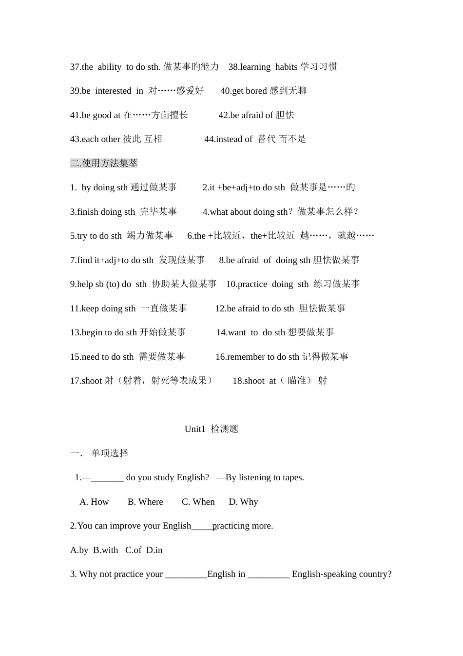 2023年新人教版九年级英语全册知识点归纳及习题_第2页
