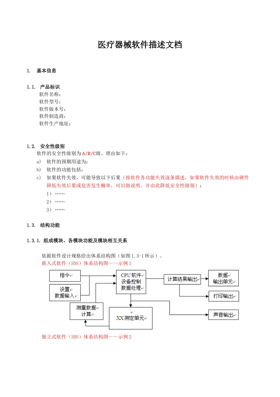 研究资料软件研究_第1页