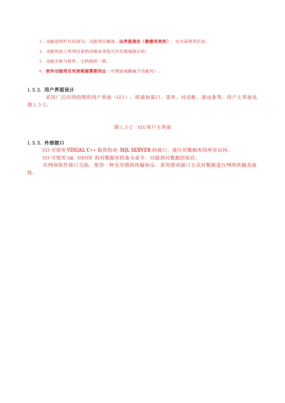 研究资料软件研究_第3页