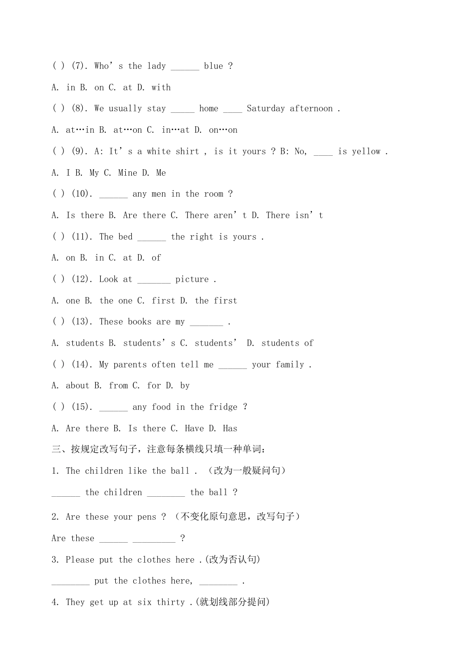 2023年广州小升初英语模拟试题冲刺阶段必备_第2页