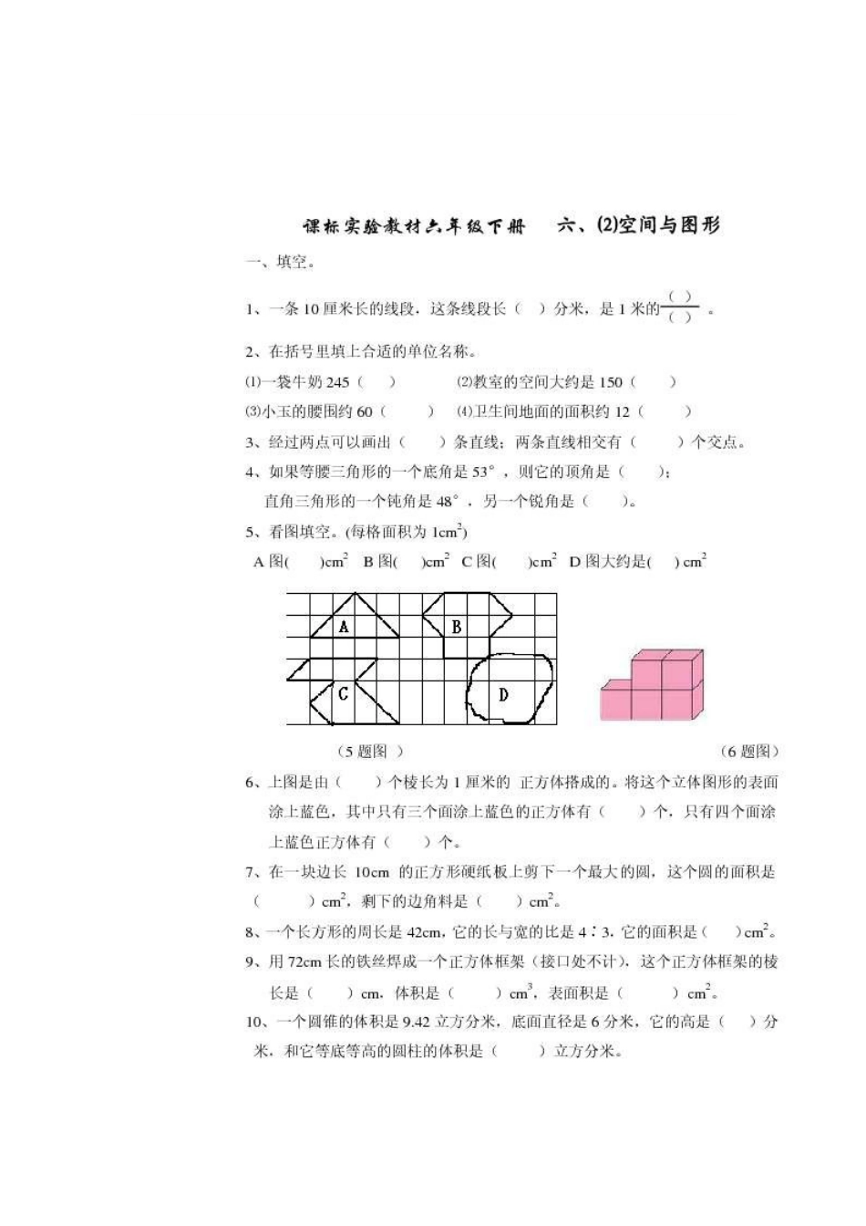 2023年小学数学题库_第1页