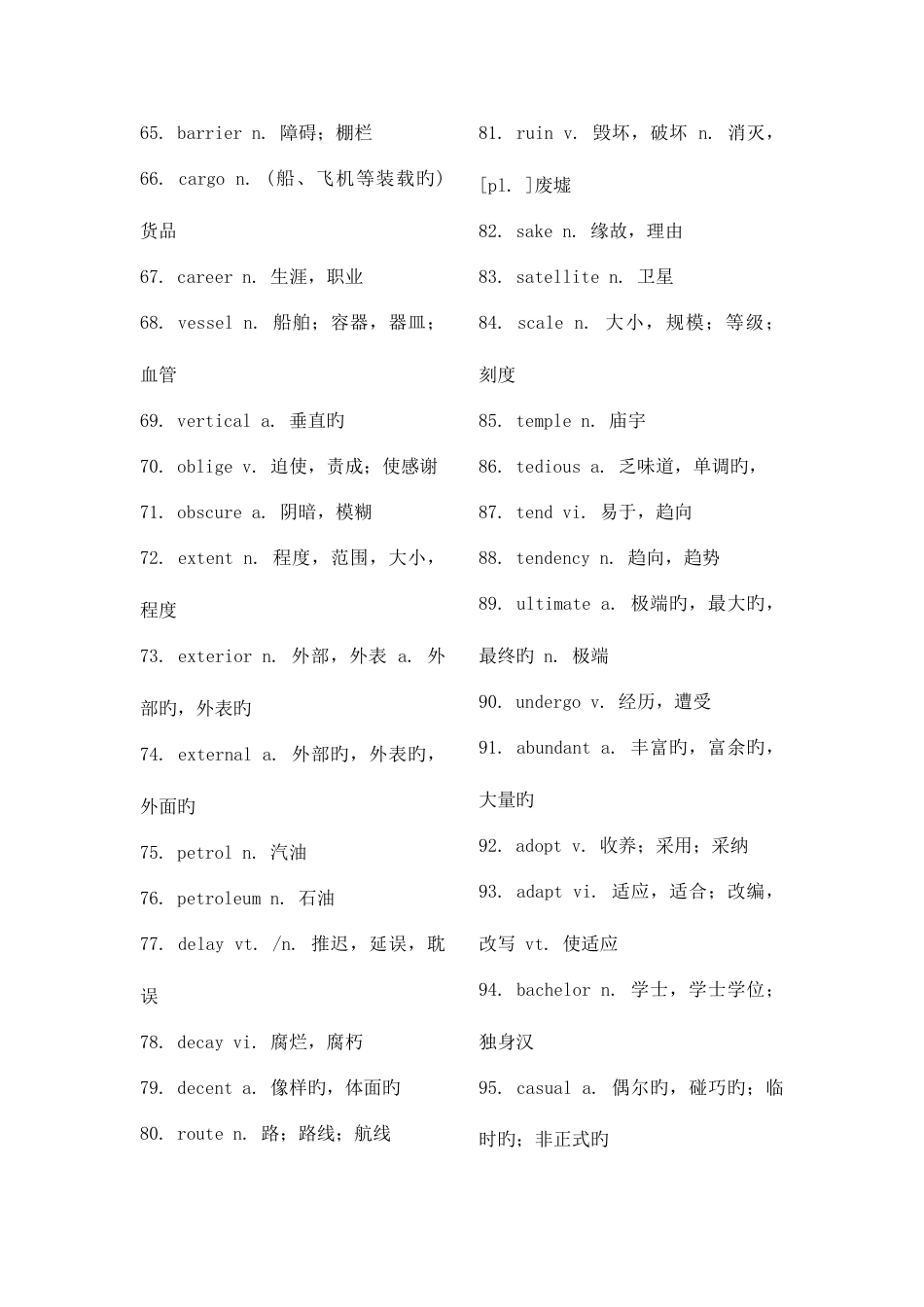 2023年大学英语四级考试高频率词汇_第3页