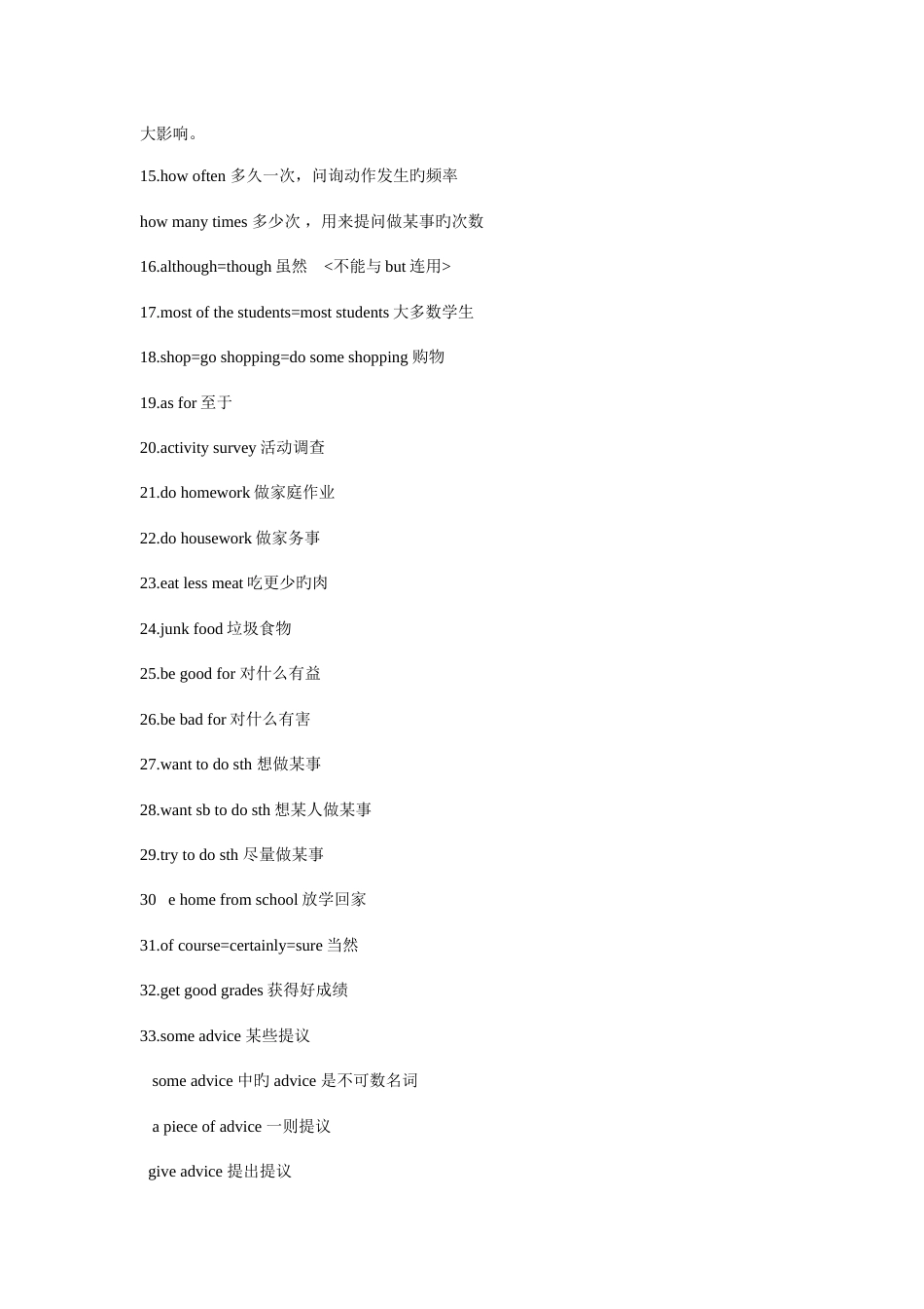 2023年新版新目标英语八上第二单元知识点_第2页