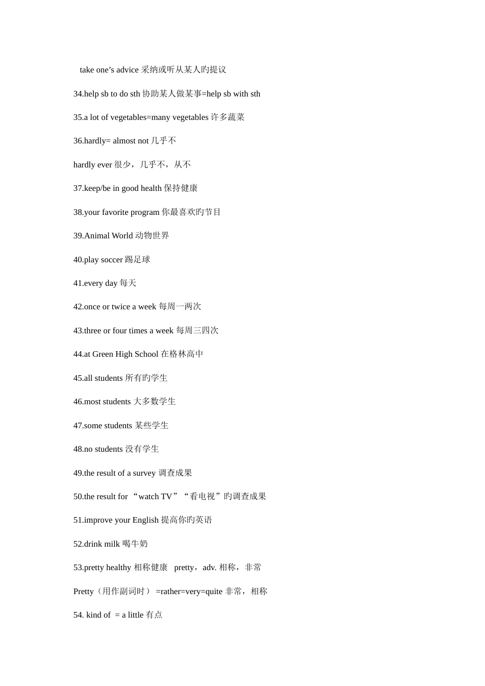 2023年新版新目标英语八上第二单元知识点_第3页