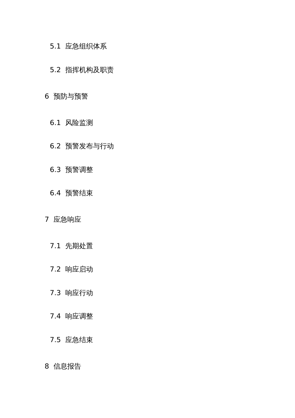 2022年施工机械事故处置应急预案_第3页