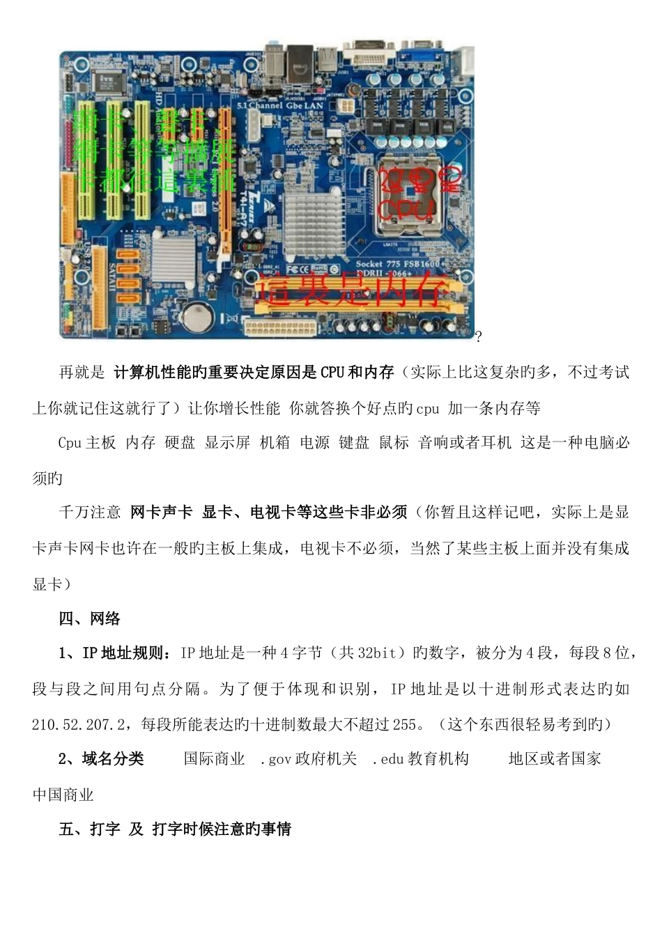 2023年信息技术学业水平考试_第3页