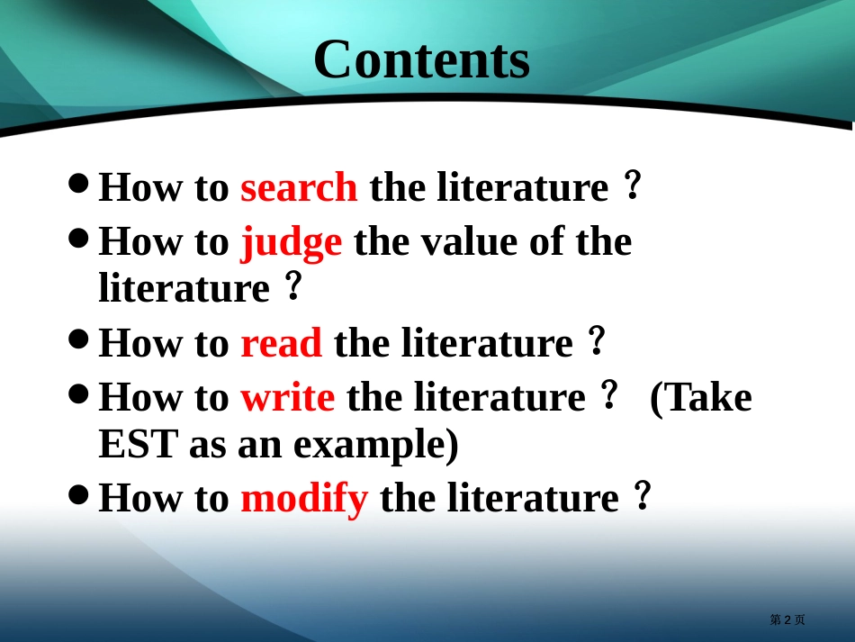 如何阅读与写作英文文献市公开课金奖市赛课一等奖课件_第2页