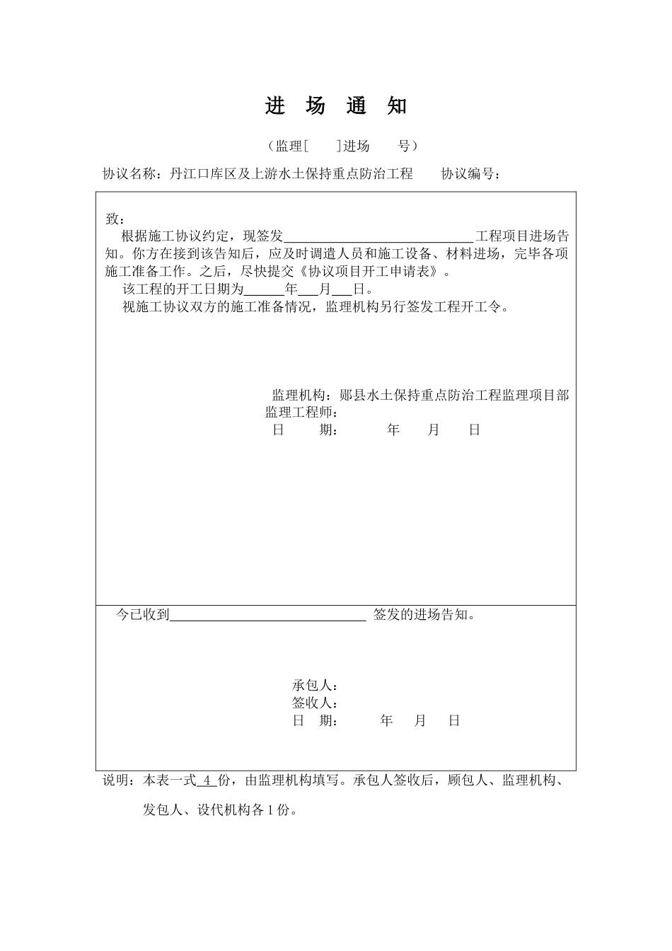 新版水土保持表格_第1页