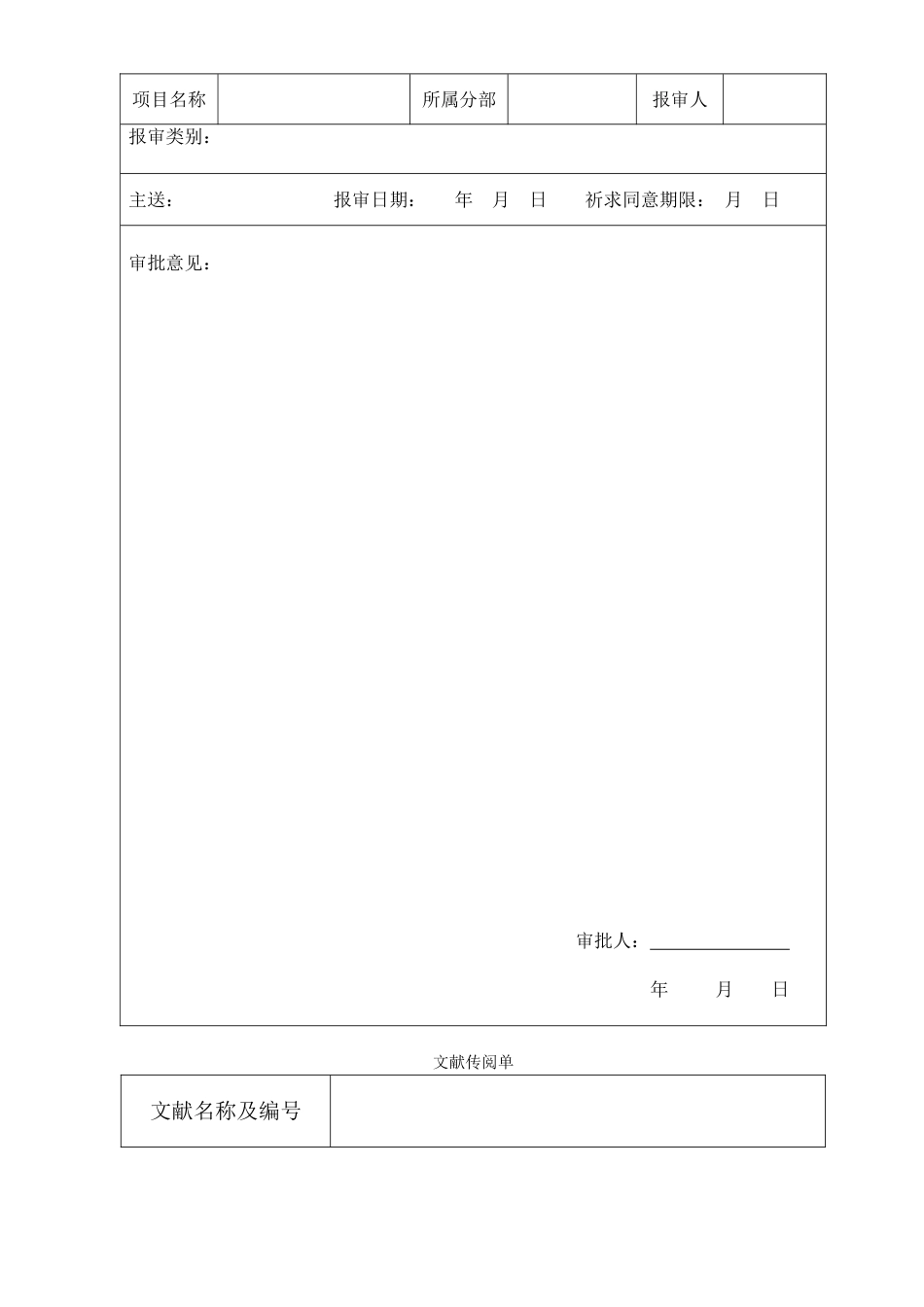 某高层住宅附着式升降脚手架安全监理细则_第2页