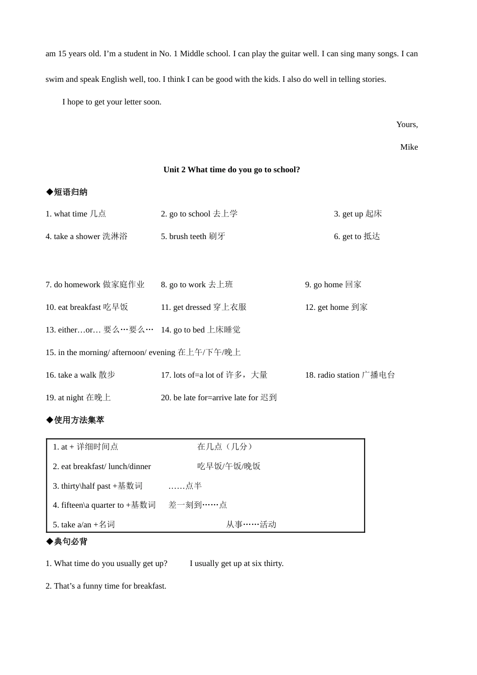 2023年人教版七年级下册英语各单元知识点大归纳_第2页
