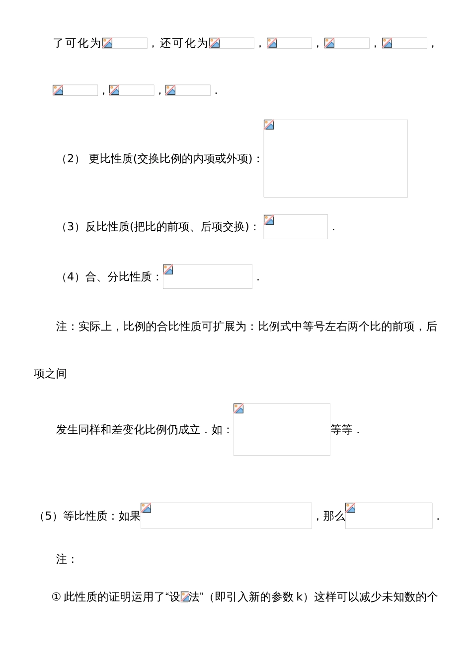 2022年相似三角形基本知识点经典例题_第3页