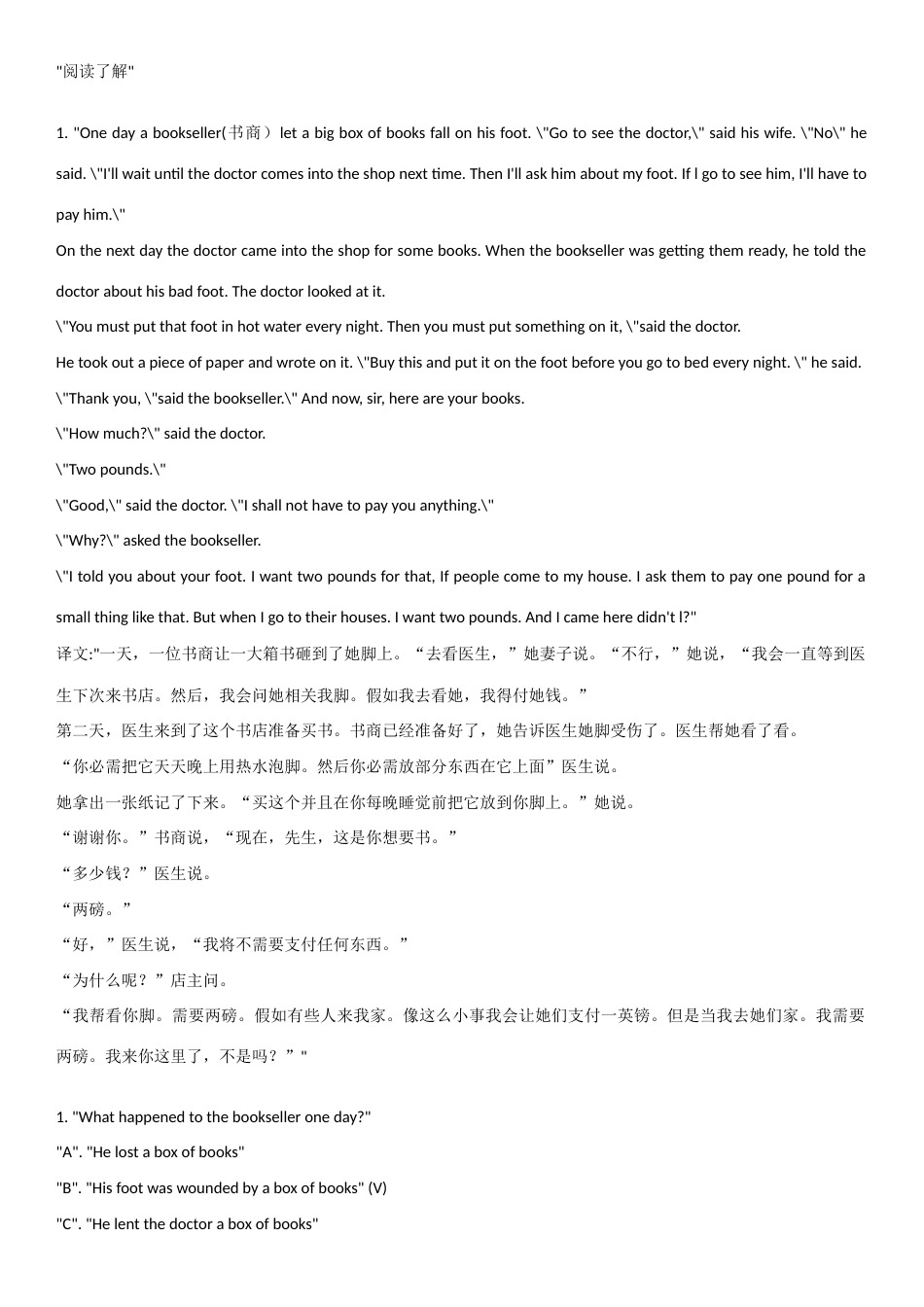 2023年统考英语B阅读理解题库_第1页