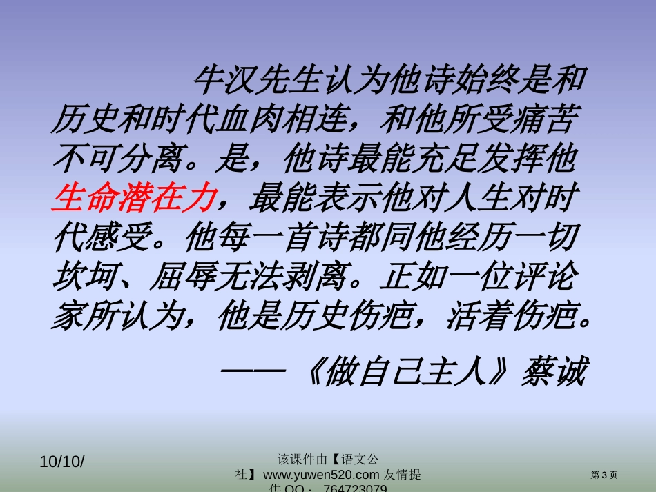 人教课标八级下册我的第一本书5市公开课金奖市赛课一等奖课件_第3页