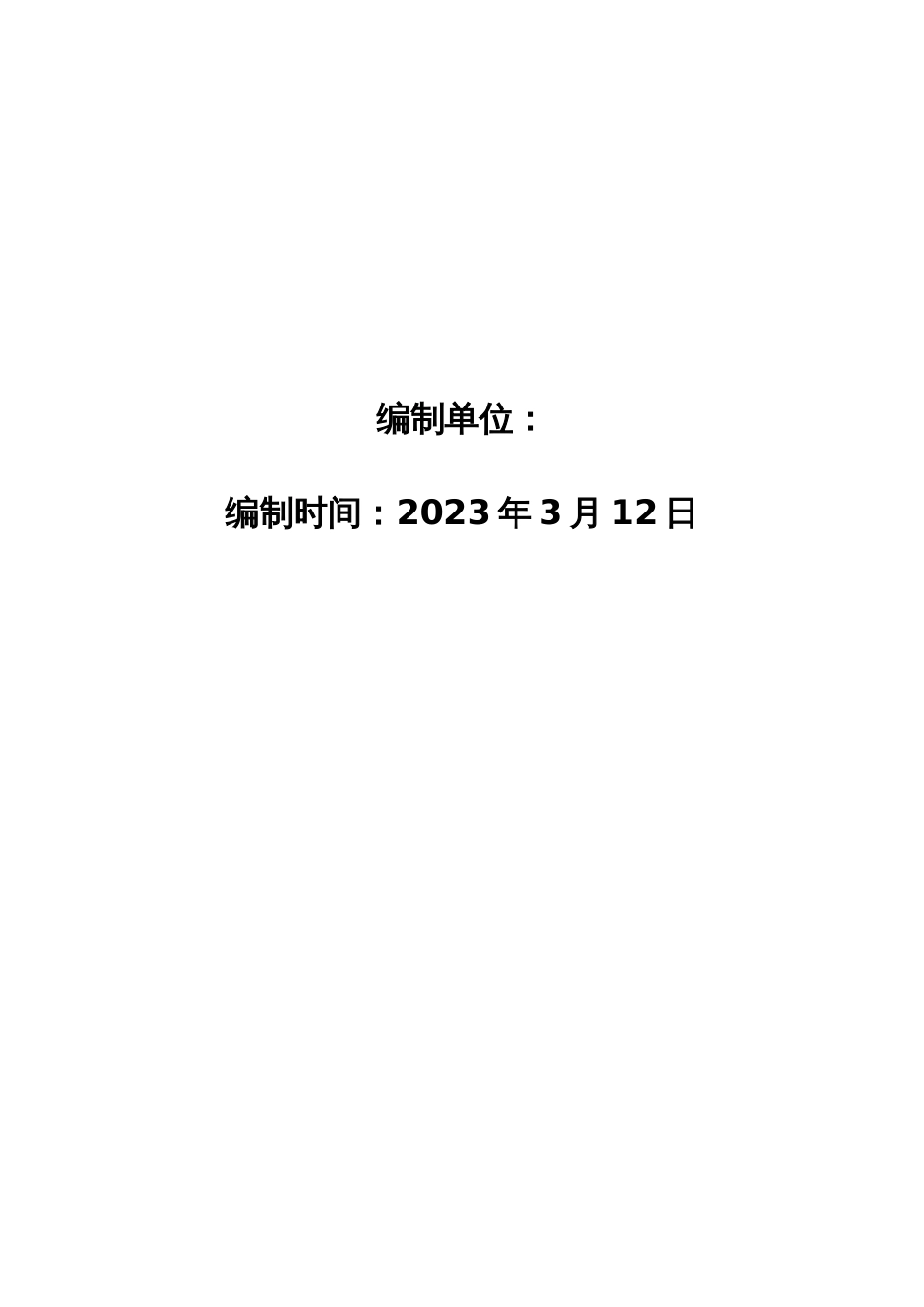 德阳商贸校新建楼信息化建设方案_第2页