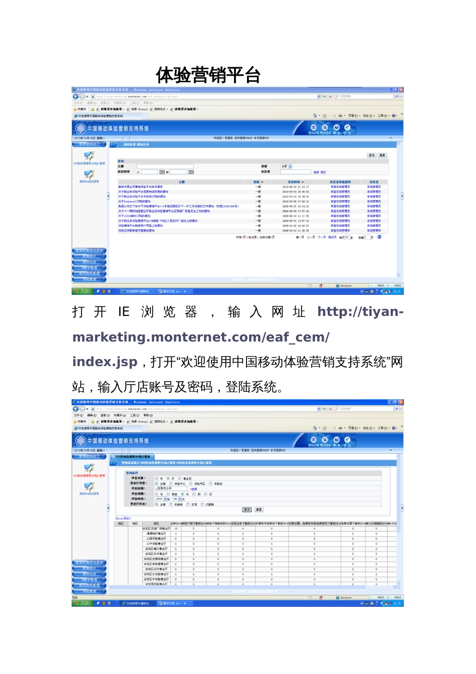 店员积分系统业务操作手册及相关升级说明文档_第1页