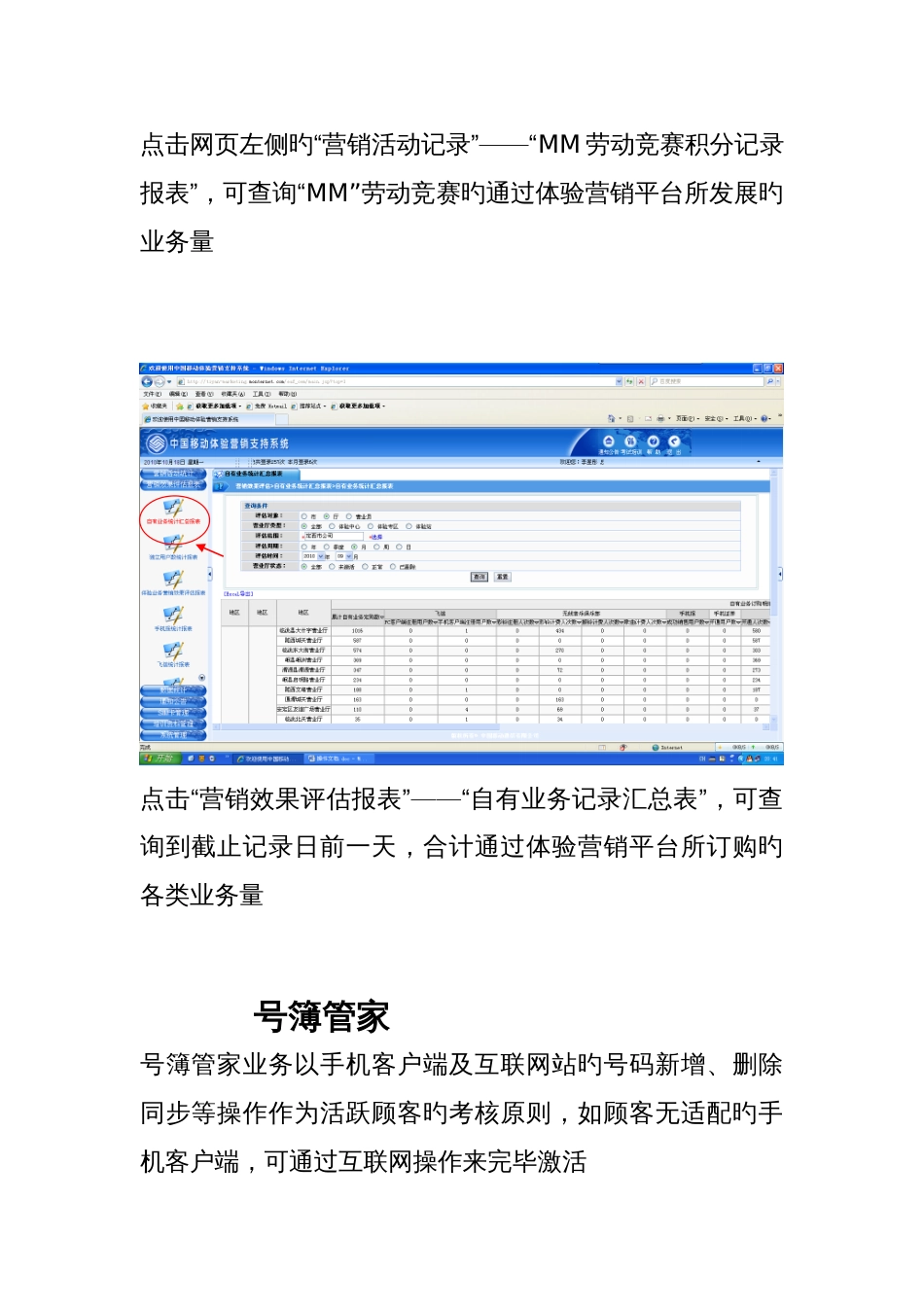 店员积分系统业务操作手册及相关升级说明文档_第2页