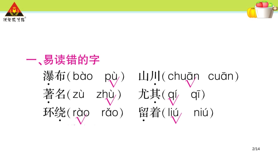 第四单元知识总结公开课市名师优质课赛课一等奖市公开课获奖课件_第2页