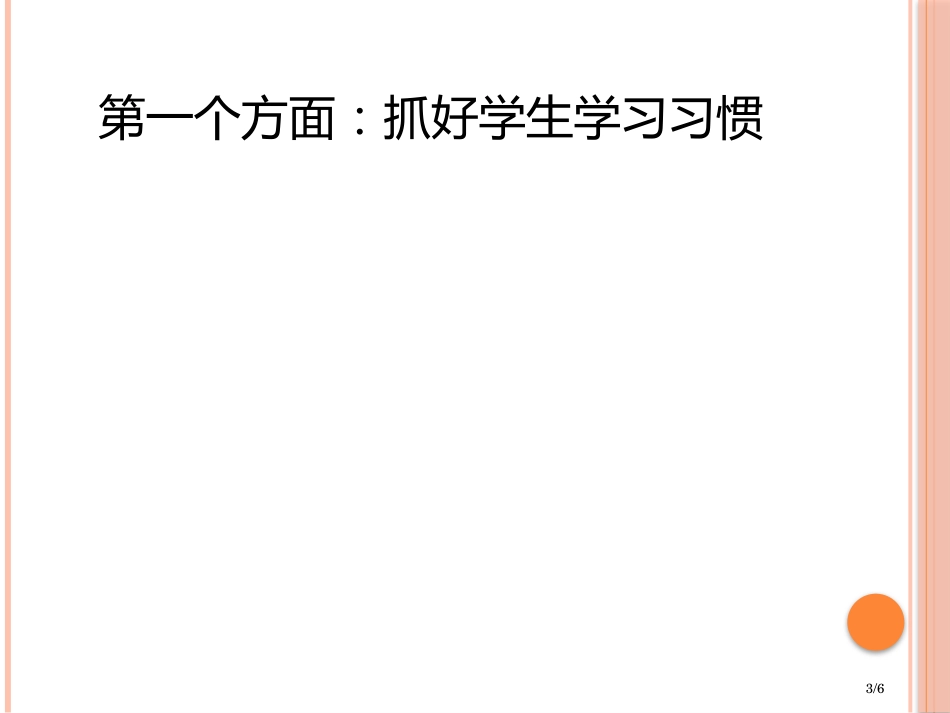 人教版小学语文一年级第一学期市名师优质课赛课一等奖市公开课获奖课件_第3页