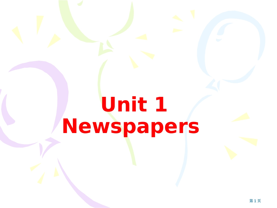 八年级英语NEWSPAPERS公开课一等奖优质课大赛微课获奖课件_第1页