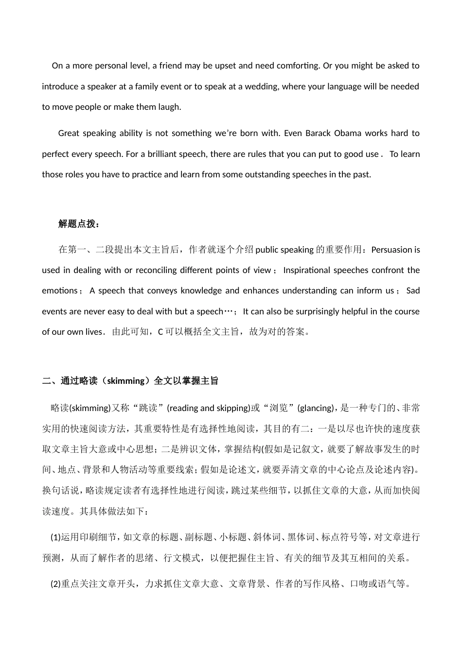 2023年英语专四阅读训练_第3页