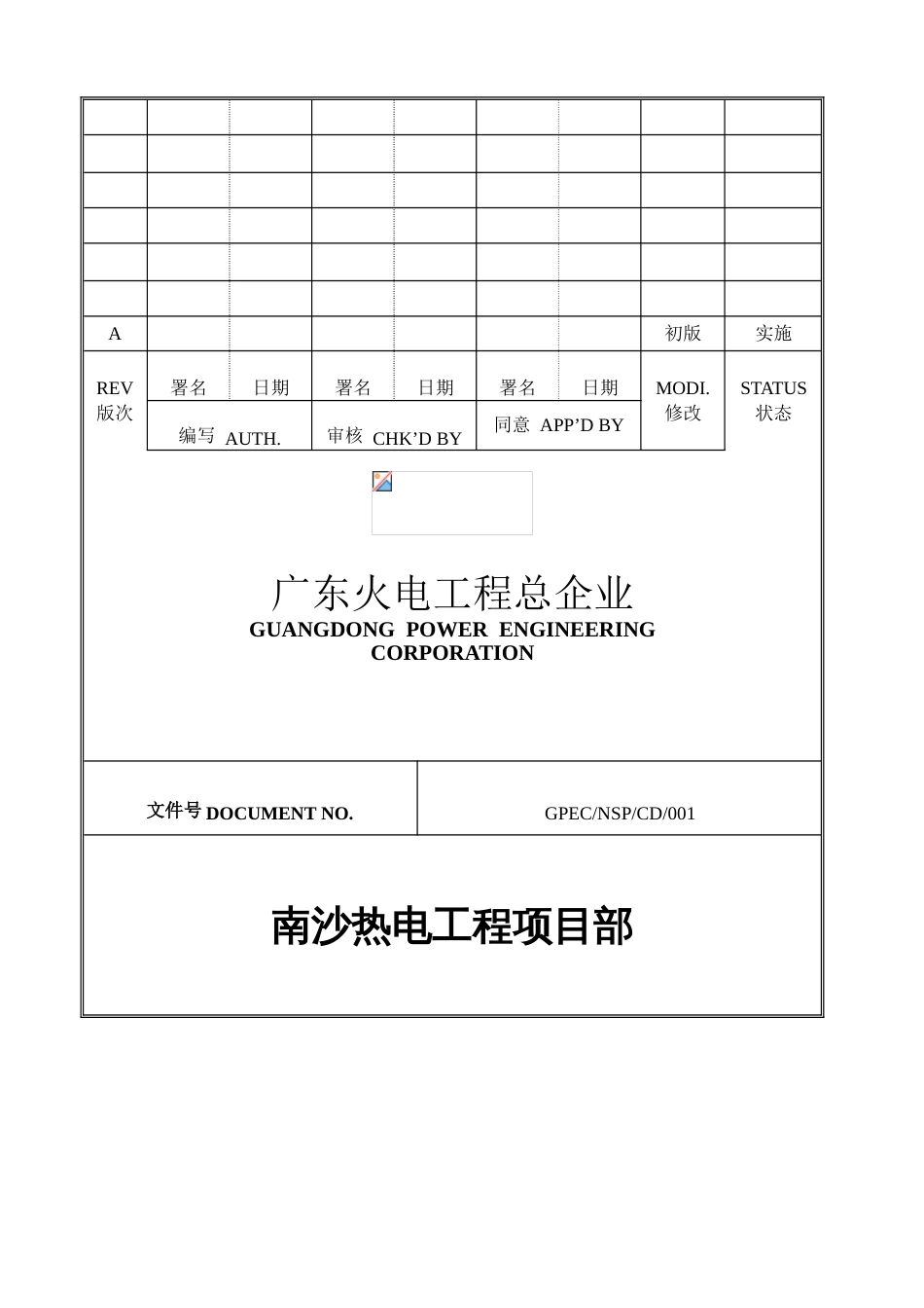 建筑篇施工组织设计概述_第1页