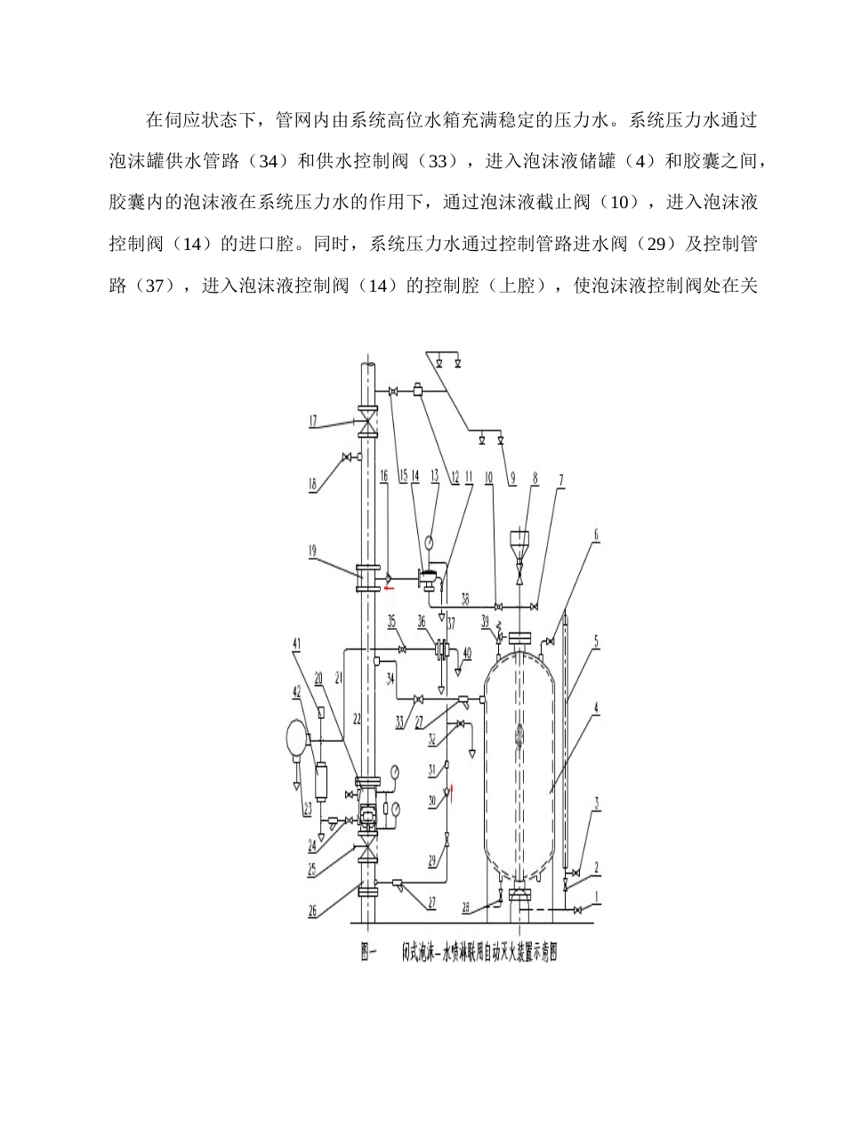 泡沫罐说明书_第3页