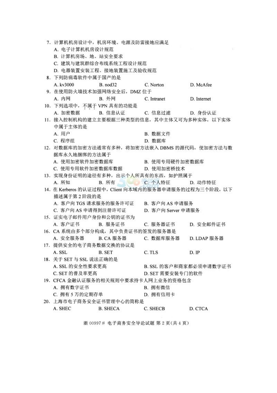 2023年全国4月高等教育自学考试电子商务安全导论试题_第2页