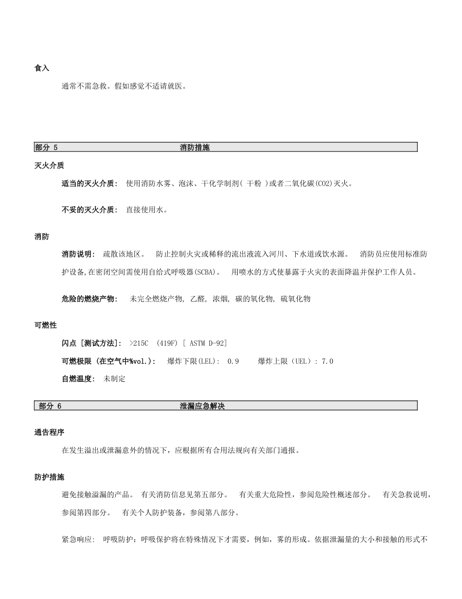 产品技术证书-MOBIL_第3页