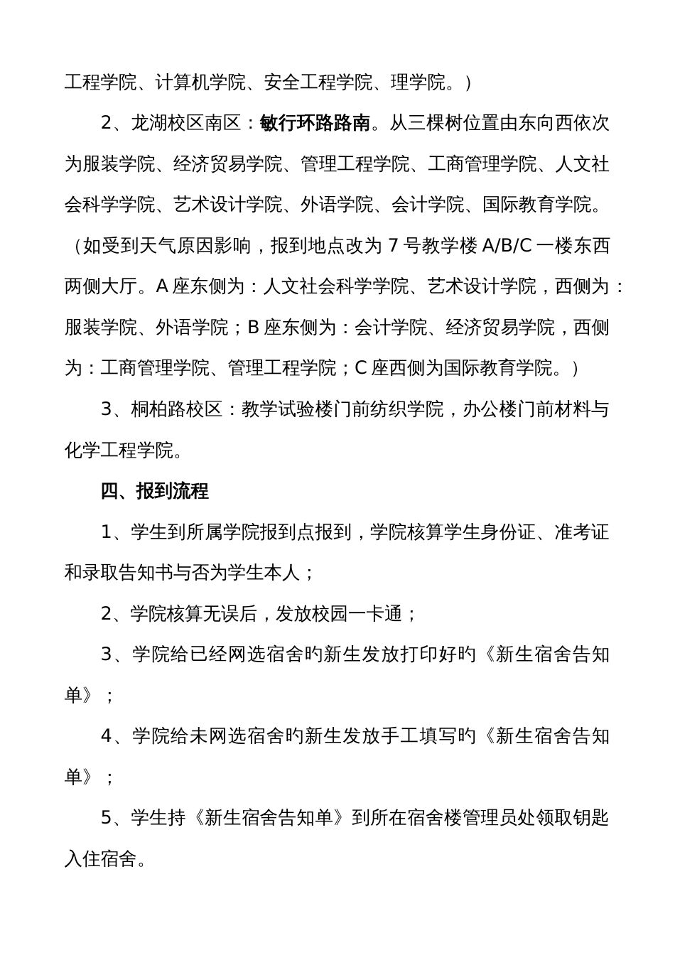 河南工程学院_第3页