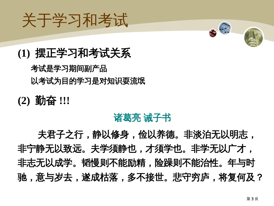 离散数学代数系统公开课一等奖优质课大赛微课获奖课件_第3页