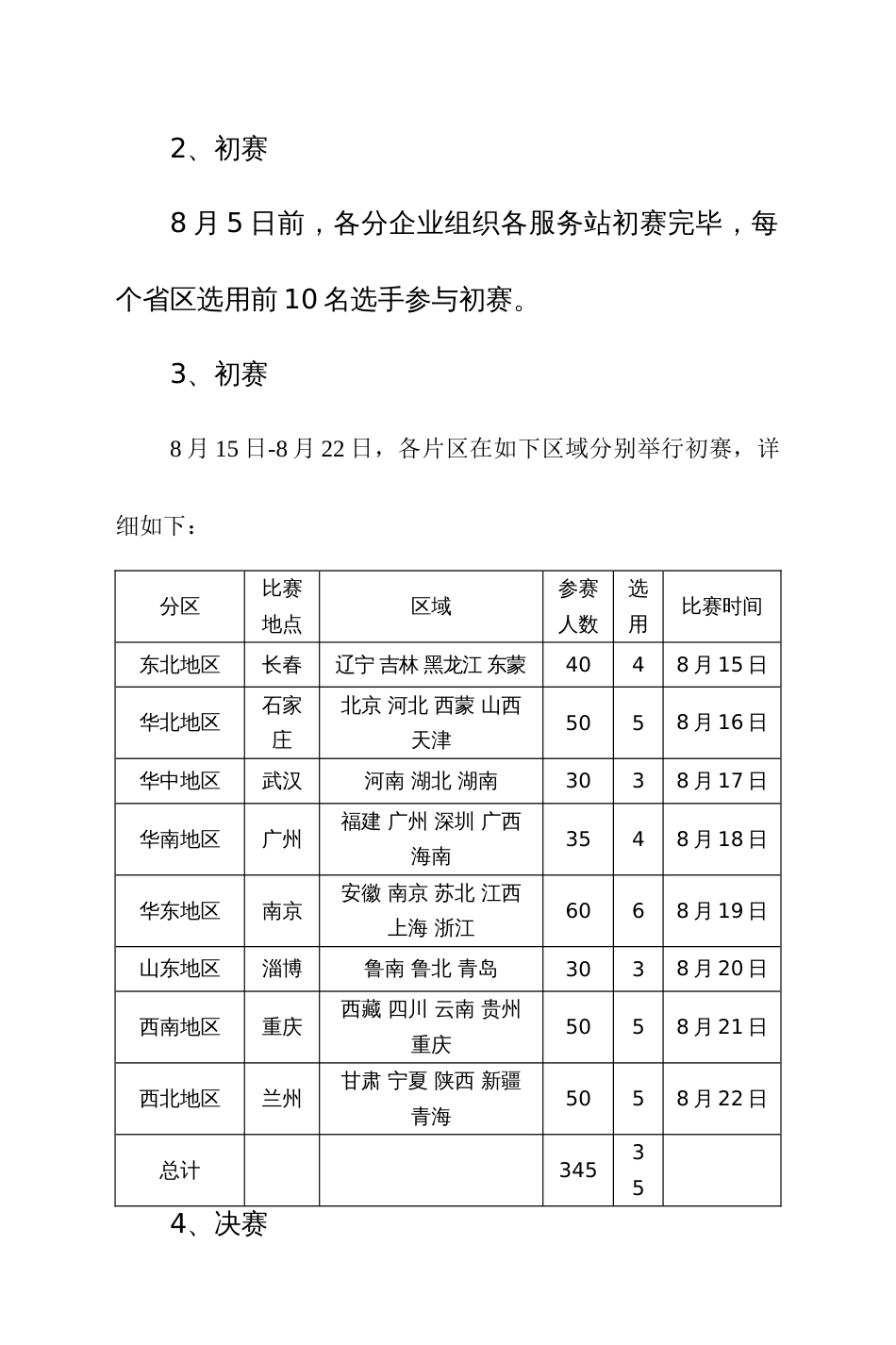 2023年中国重汽技术大比武题库及答案_第3页