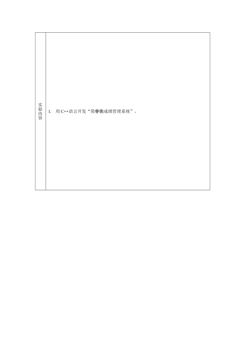 C学生管理系统_第3页
