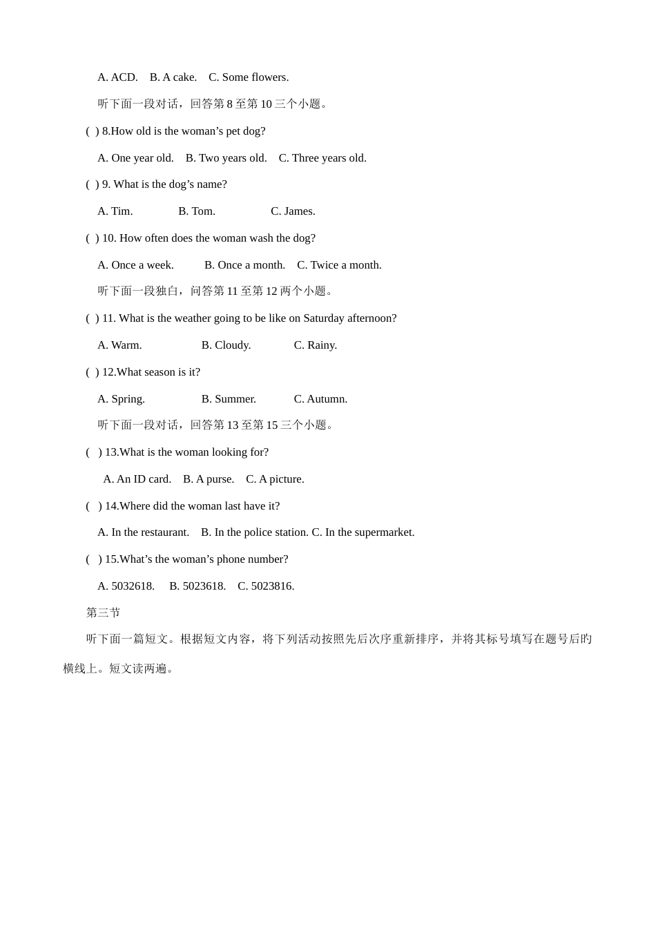 2023年河南省初中学业水平暨高级中等学校招生考试试卷版含答案_第2页