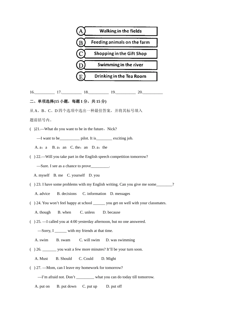 2023年河南省初中学业水平暨高级中等学校招生考试试卷版含答案_第3页