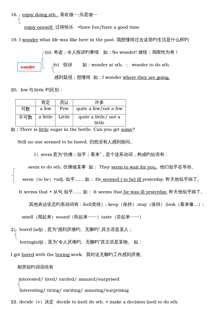 2023年人教版八年级上册英语知识点总结_第3页